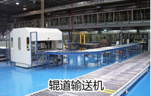 重載型輥道輸送機 重載型輥道輸送機